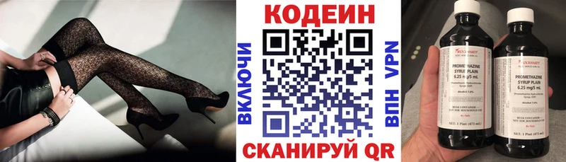 Кодеиновый сироп Lean Purple Drank  купить  цена  Калтан 