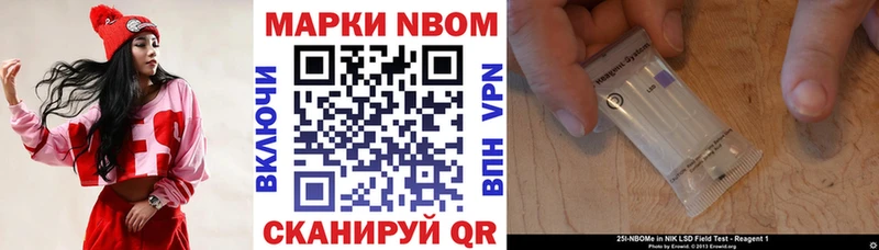 Марки N-bome 1500мкг  закладка  Калтан 